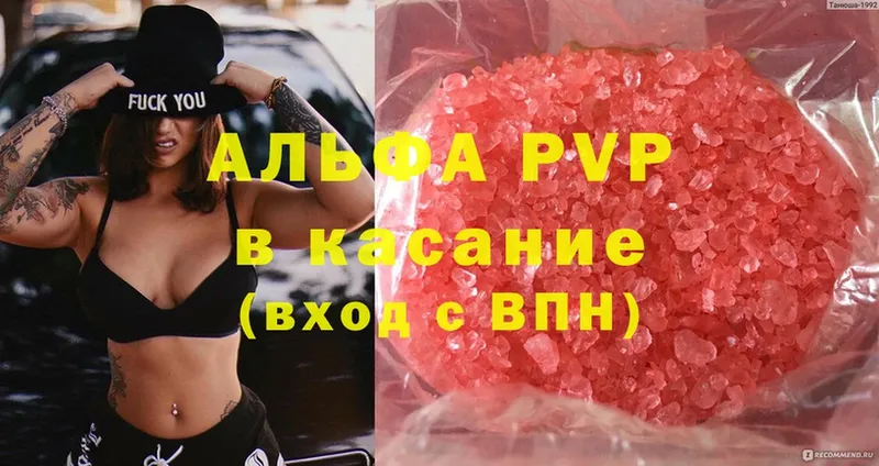 APVP крисы CK  купить   Павловский Посад 