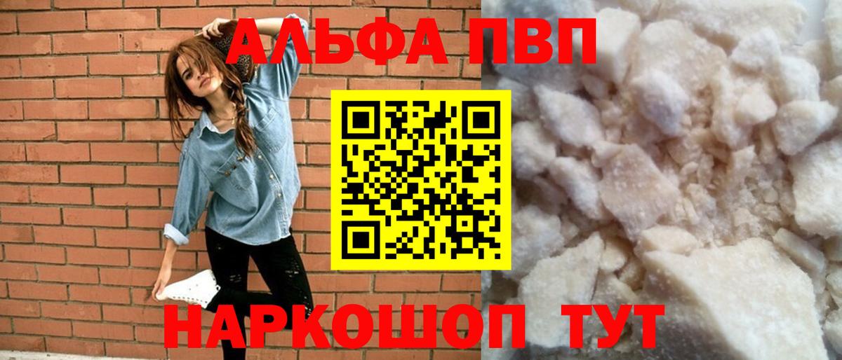APVP кристаллы  Вход с VPN  Павловский Посад  Alpha PVP мука  Alfa_PVP Crystall 