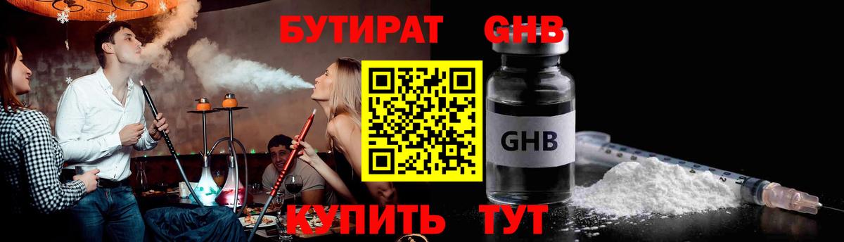 Бутират оксана  Вход с VPN  БУТИРАТ  Павловский Посад 