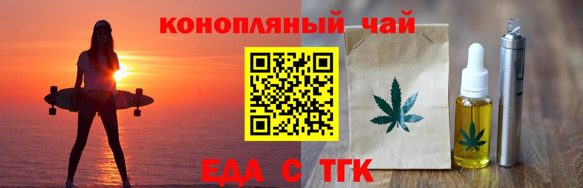 Павловский Посад  Печенье с ТГК конопля  Вход с VPN 