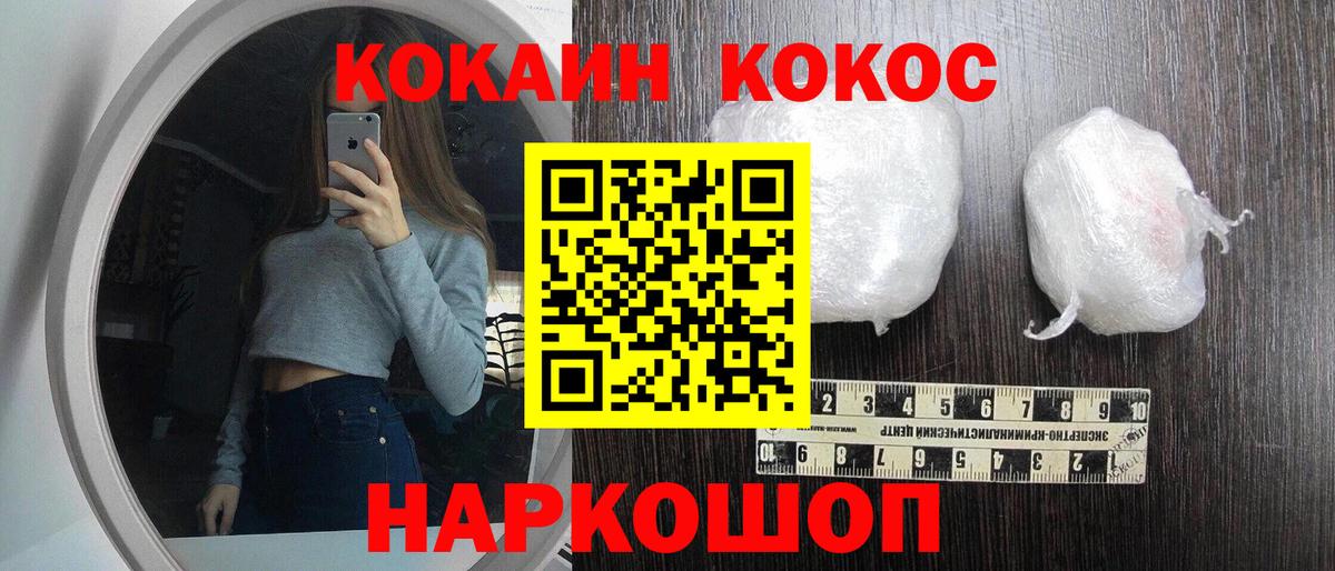 COCAIN Fish Scale  COCAIN Перу  дарнет шоп  Cocaine  Вход с VPN  Павловский Посад 