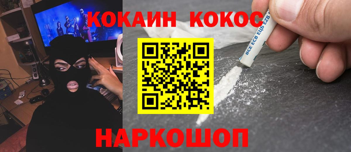 COCAIN 99% Павловский Посад