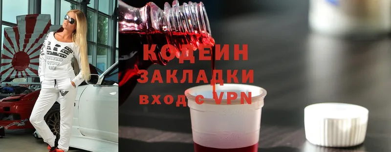 Кодеиновый сироп Lean Purple Drank  Павловский Посад 