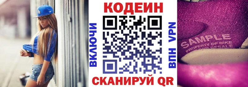 MEGA рабочий сайт  Павловский Посад  Кодеин напиток Lean (лин) 