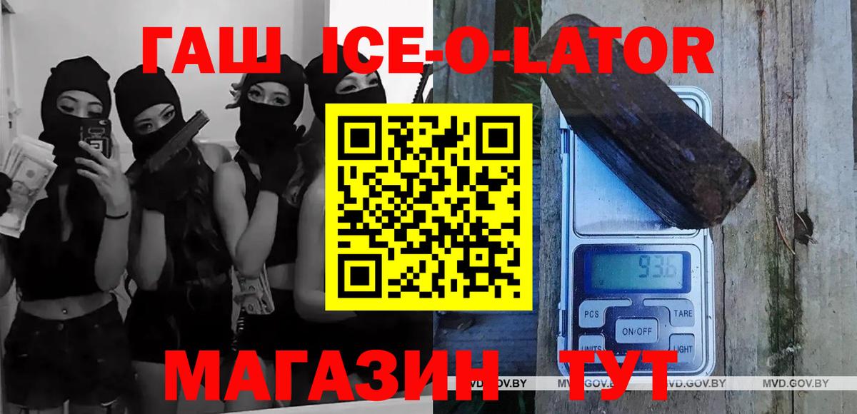 ГАШ Premium Павловский Посад
