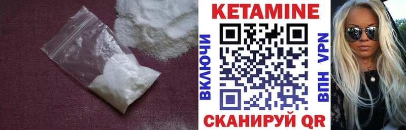Кетамин VHQ  Павловский Посад 