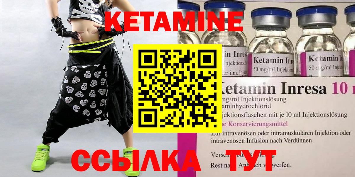 КЕТАМИН VHQ  Кетамин ketamine  kraken как зайти  Вход с VPN  Павловский Посад 