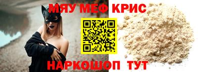 MESCALINE Заводоуковск
