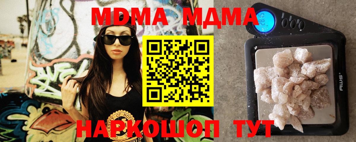 МДМА  МДМА VHQ  Вход с VPN  Павловский Посад 