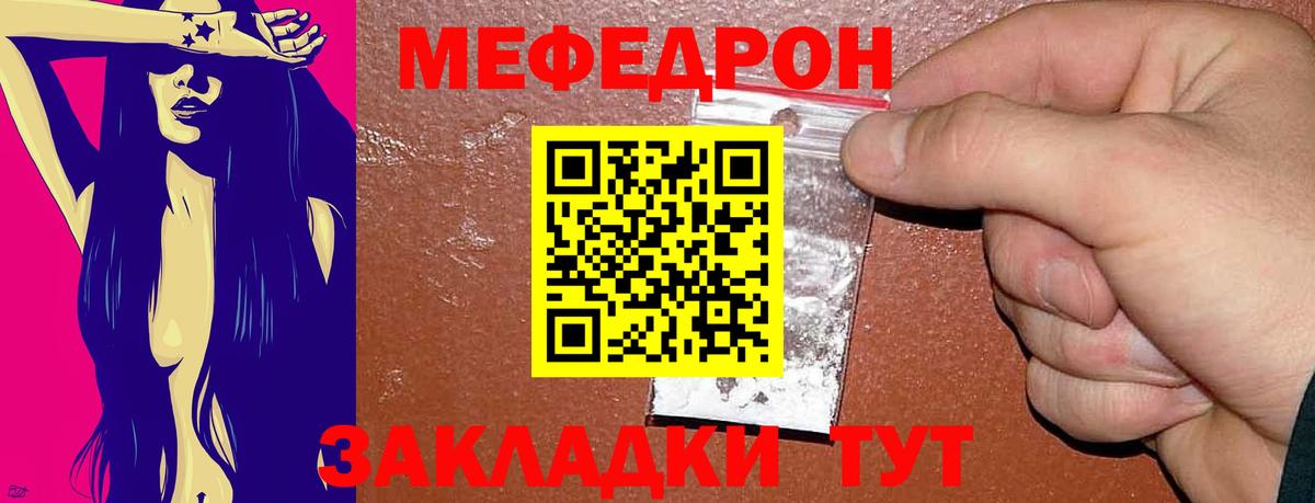 Мефедрон Павловский Посад