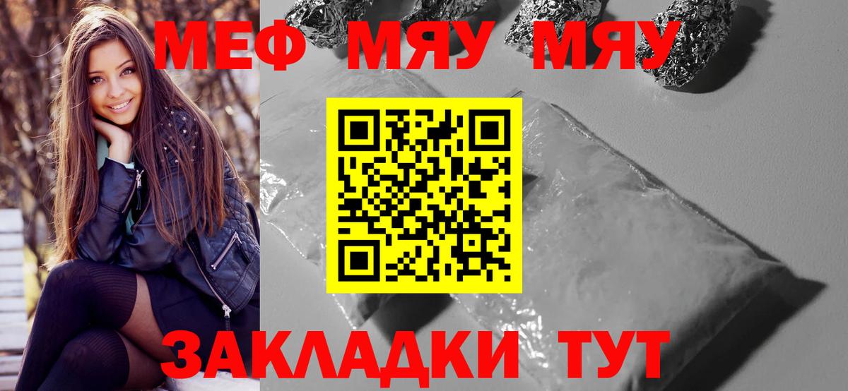 Мефедрон  наркотики  Вход с VPN  Павловский Посад  Мефедрон мяу мяу  МЕФ кристаллы 