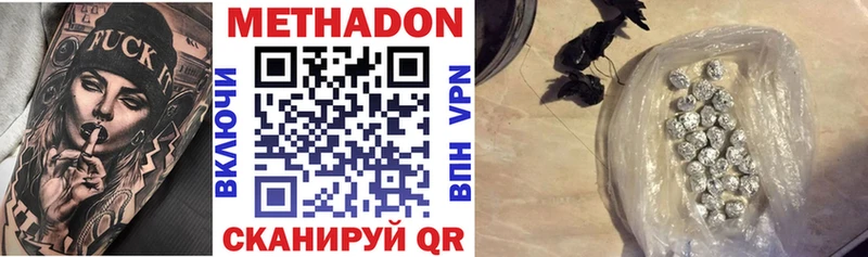 Метадон VHQ  Павловский Посад 