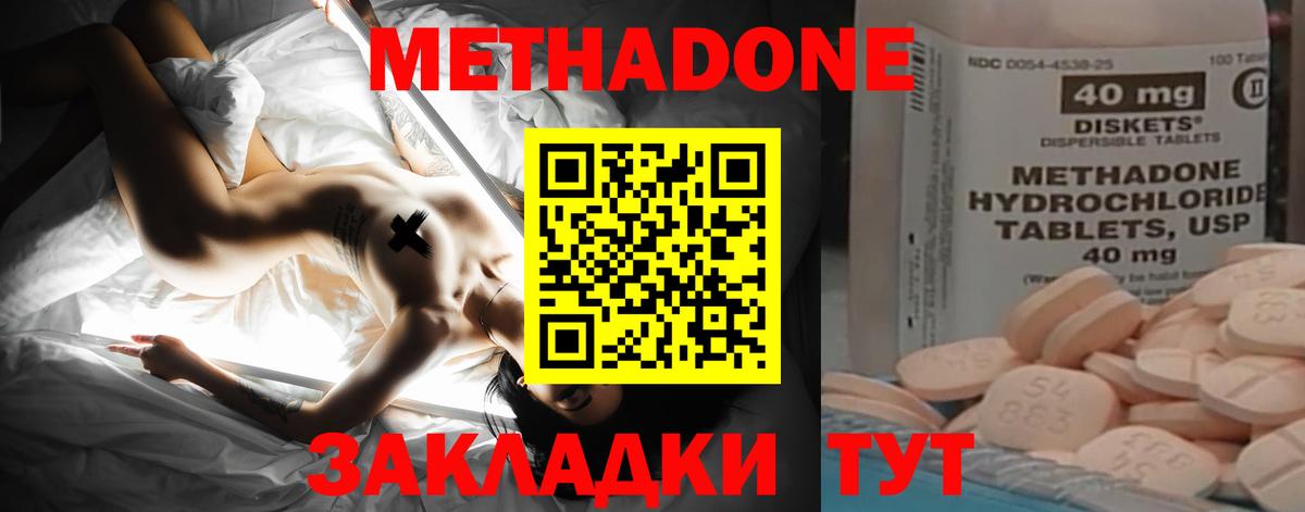 Метадон мёд  Вход с VPN  Павловский Посад 