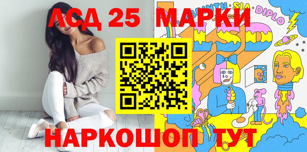Марки 25I-NBOMe 1,8мг Павловский Посад