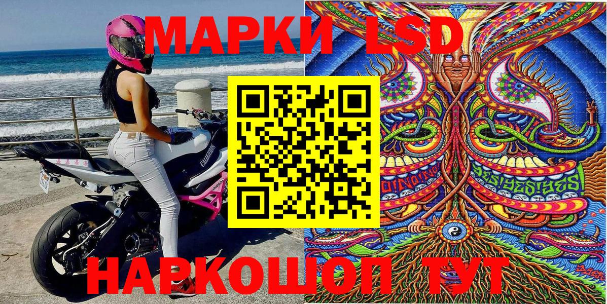 Марки 25I-NBOMe 1,5мг  Наркотические марки  Павловский Посад  Вход с VPN  Марки 25I-NBOMe 1,5мг 