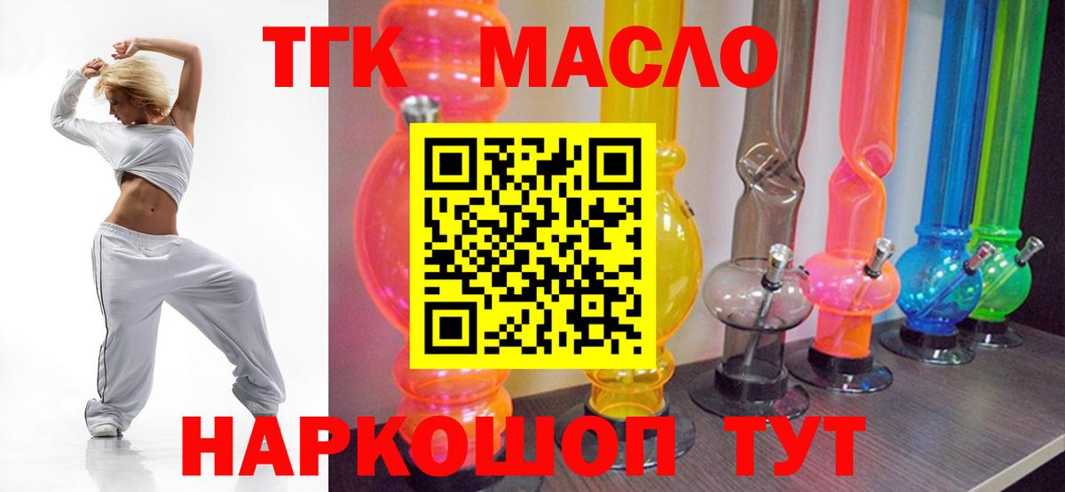ТГК вейп с тгк Павловский Посад